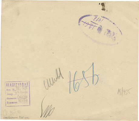 Тырса Николай Андреевич. Три эскиза иллюстраций к книге В. Бианки «Сказки»